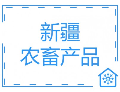 新疆新伟盟6000m³气调保鲜库工程建造方案